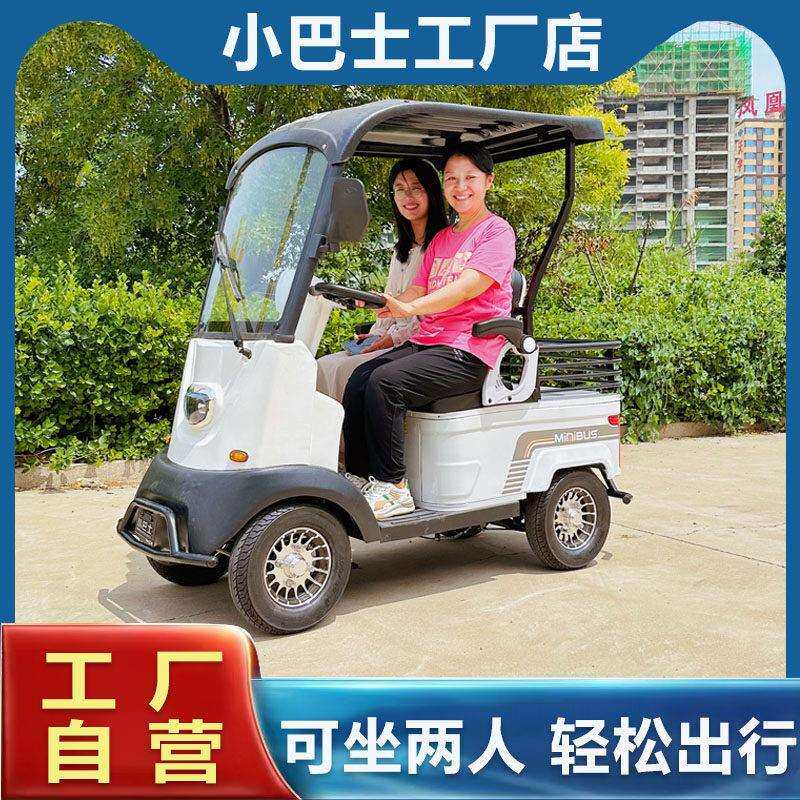 小巴士四轮电动车X2接送孩子带车棚电动四轮车电动车老人代步车