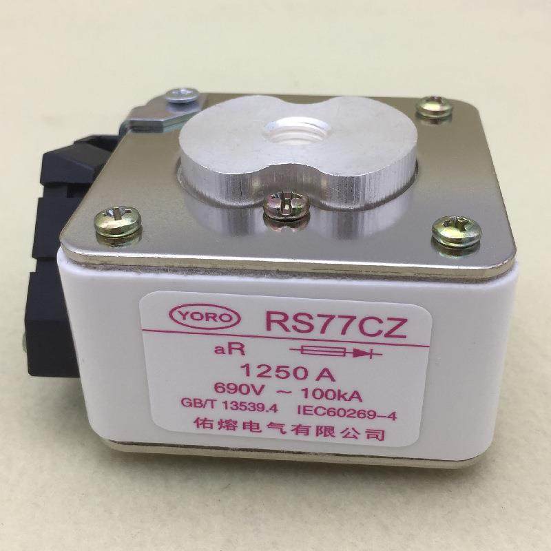 佑熔电气RS77CZ660V/690V1250A1200A1000A950A800A快速熔断器aR