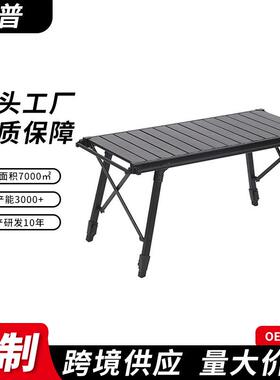 igt桌子户外休闲升降桌子可拆卸野营折叠桌多功能铝合金露营餐桌