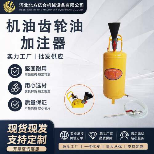 跨境现货机油齿轮油加注器10L加油器注油器20升气动齿轮油加注器