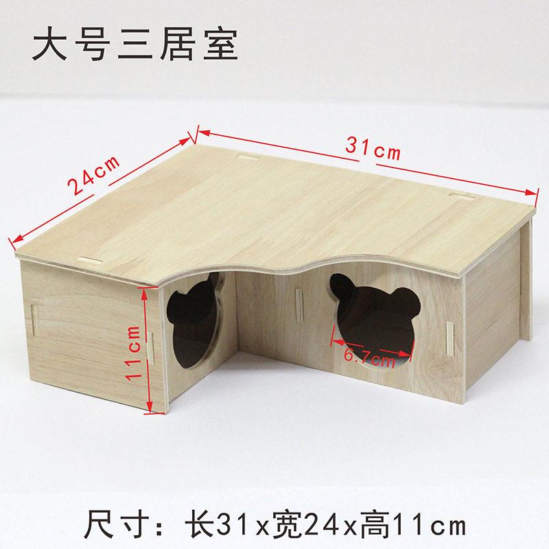 仓鼠玩具用品木质多居室迷宫玩具造景窝房子平台用品金丝熊躲避屋