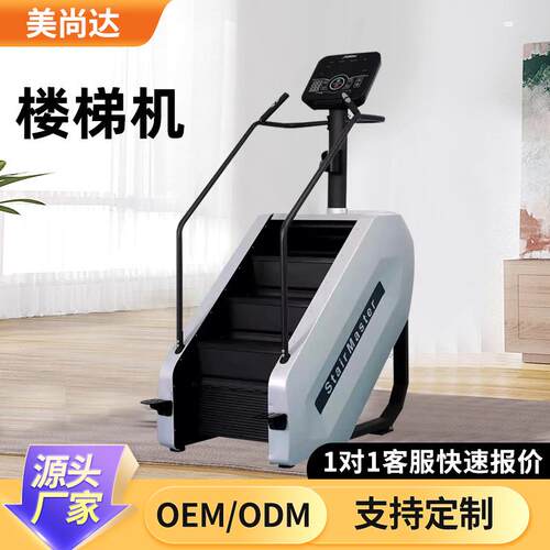 楼梯机工作室健身器材踏板大型走步机爬楼有氧速度可调节