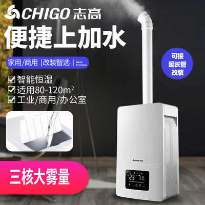 15L新款空气加湿器大雾量家用静音卧室除菌净化工业蔬菜保鲜喷雾