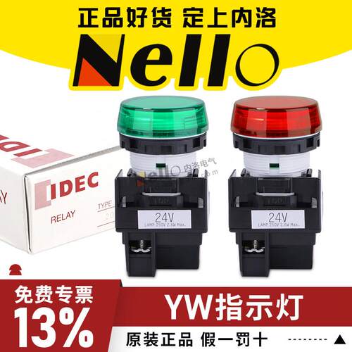 IDEC和泉24V指示灯 YW1P-1BEQ4G YW-EQ 22mm圆形LED信号灯