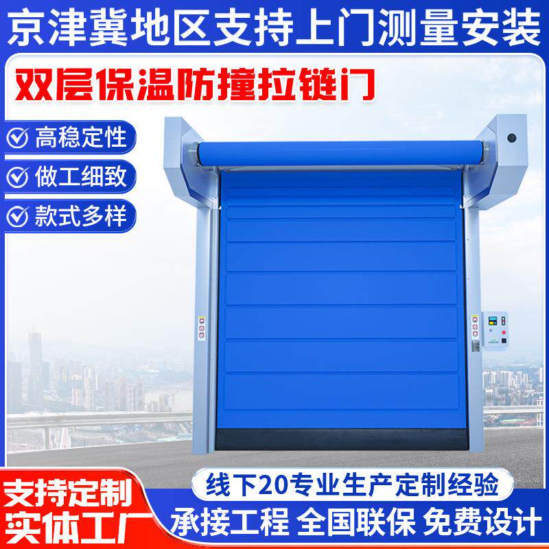 双层保温防撞拉链门自动升降工业抗风保温电动卷帘门电动卷帘门