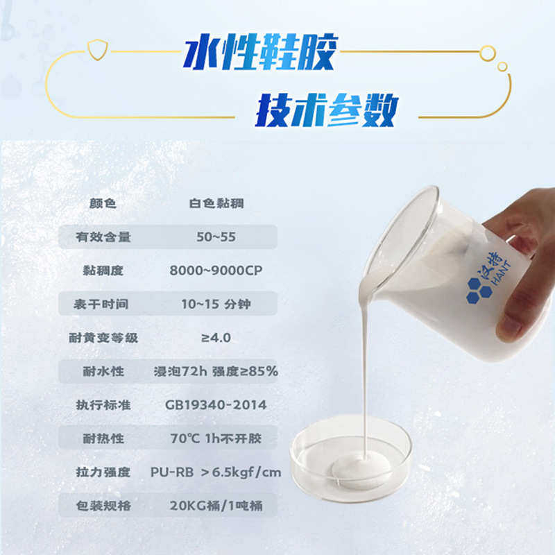 水性PU鞋胶 皮革PU粘橡胶EVA 补鞋胶水 鞋用胶水,基础建材,金箔,淘宝优惠券,粉丝福利购,淘宝优惠卷