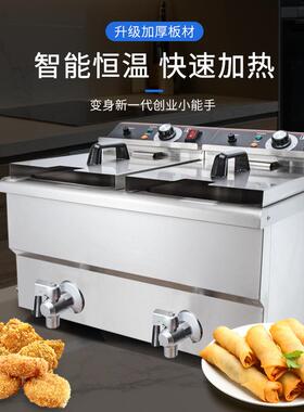 商用加厚带油阀12升24升单缸双缸大容量电炸炉220V夜摊小店油炸锅