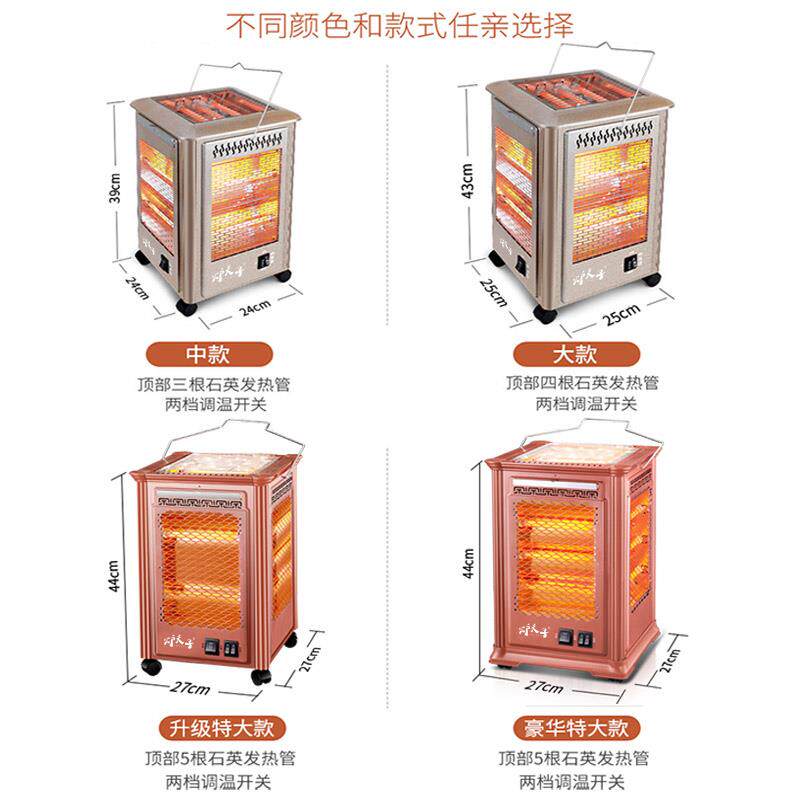 五面取扇暖器烧烤型烤火器小太阳电热家烤用四面电电炉NSB-1201暖