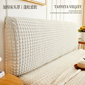 泡泡纱弹力高级感床头套罩木床靠背软包全包卐能通用现代防尘罩