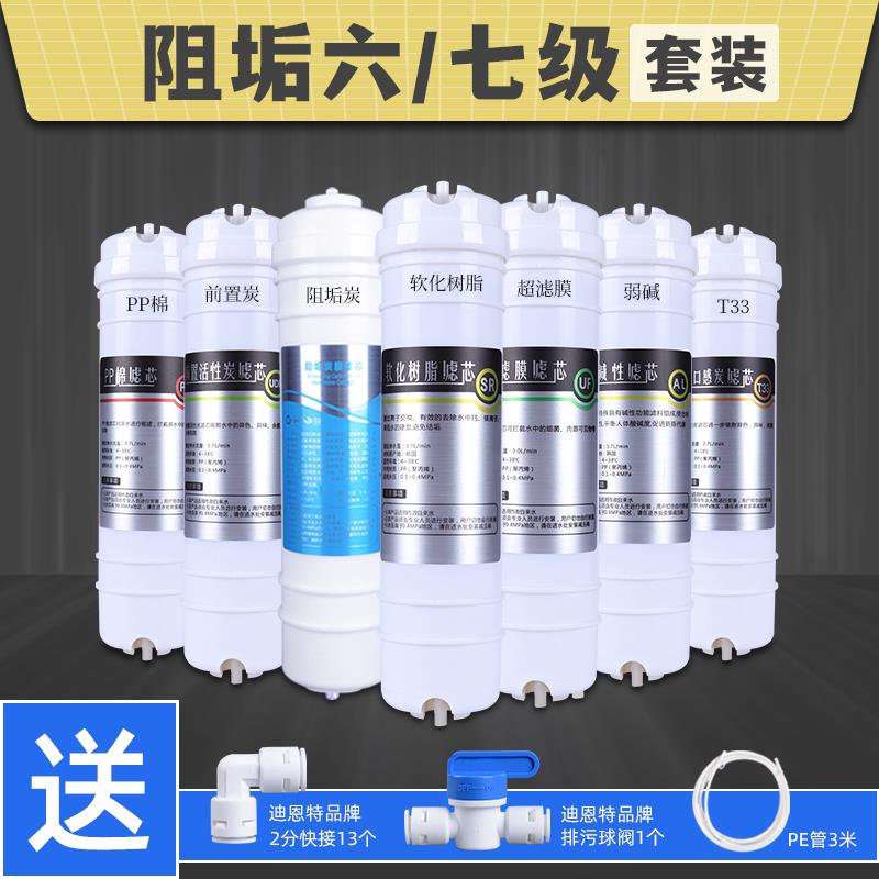 六级净水器韩式快接家用直饮滤水机七级过滤活性炭RO膜滤芯全套装