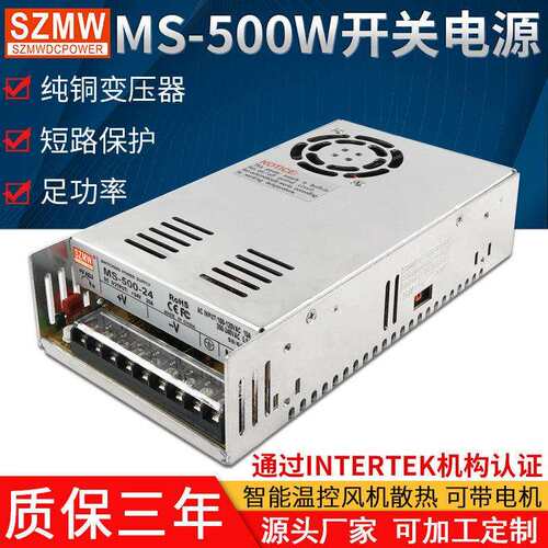 MS-500W-12V24V36V48V110V小型开关电源220V交流转直流足功率电源