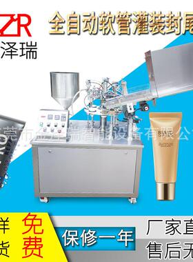 全自动铝塑管软管PE管铝管封尾折尾机超声波封尾机灌装封尾机