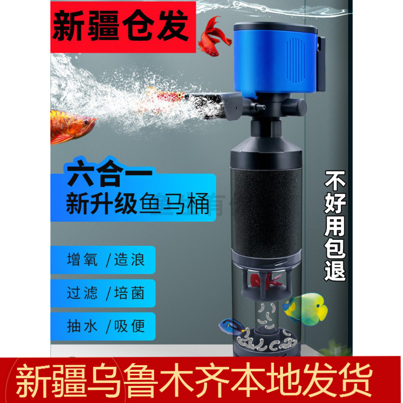 鱼缸鱼马桶过滤器多功能循环泵内置氧净水分离收集吸鱼粪便器静音