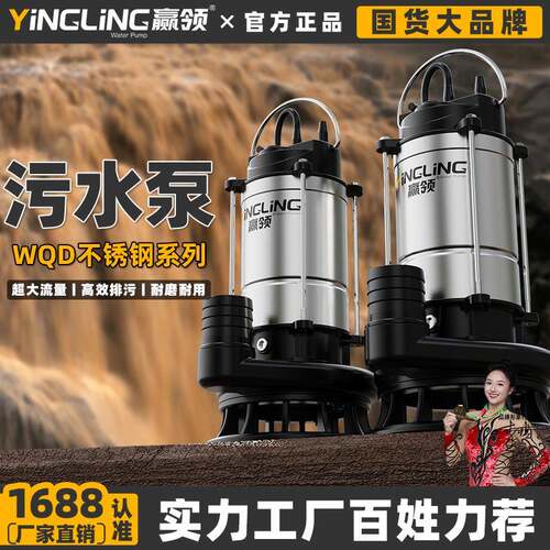 不锈钢污水泵高扬程大流量潜水泵家用抽水机小型农用抽水泵