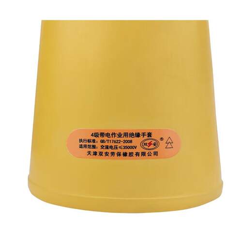 双安牌橡胶绝缘手套耐磨40KV防滑防电手套劳保耐磨电力作业