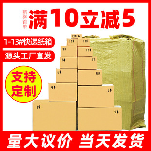 盒免印刷礼品包装 现货快递纸箱电商发货包装 盒飞机盒搬家箱礼盒