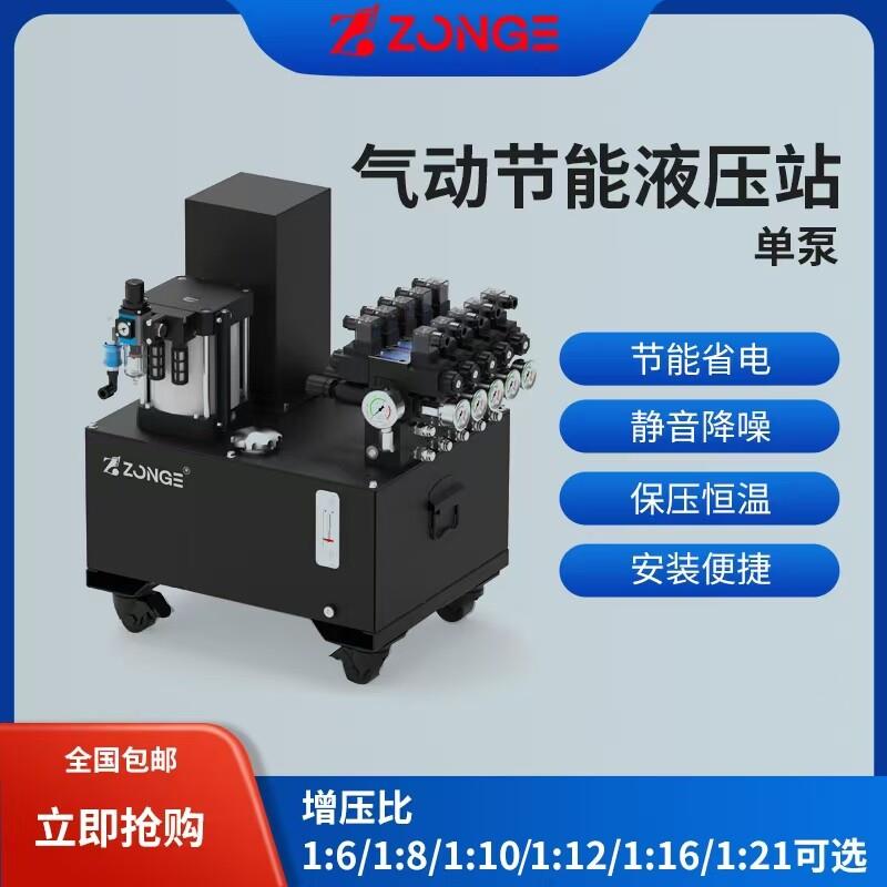 气动节能液压站四五轴小型系统数控机车床CNC加工中心单双泵环保