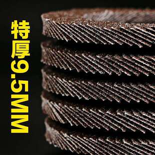 kt100型角磨机磨光片平面百叶片百页轮砂布轮抛光片金属木材不锈