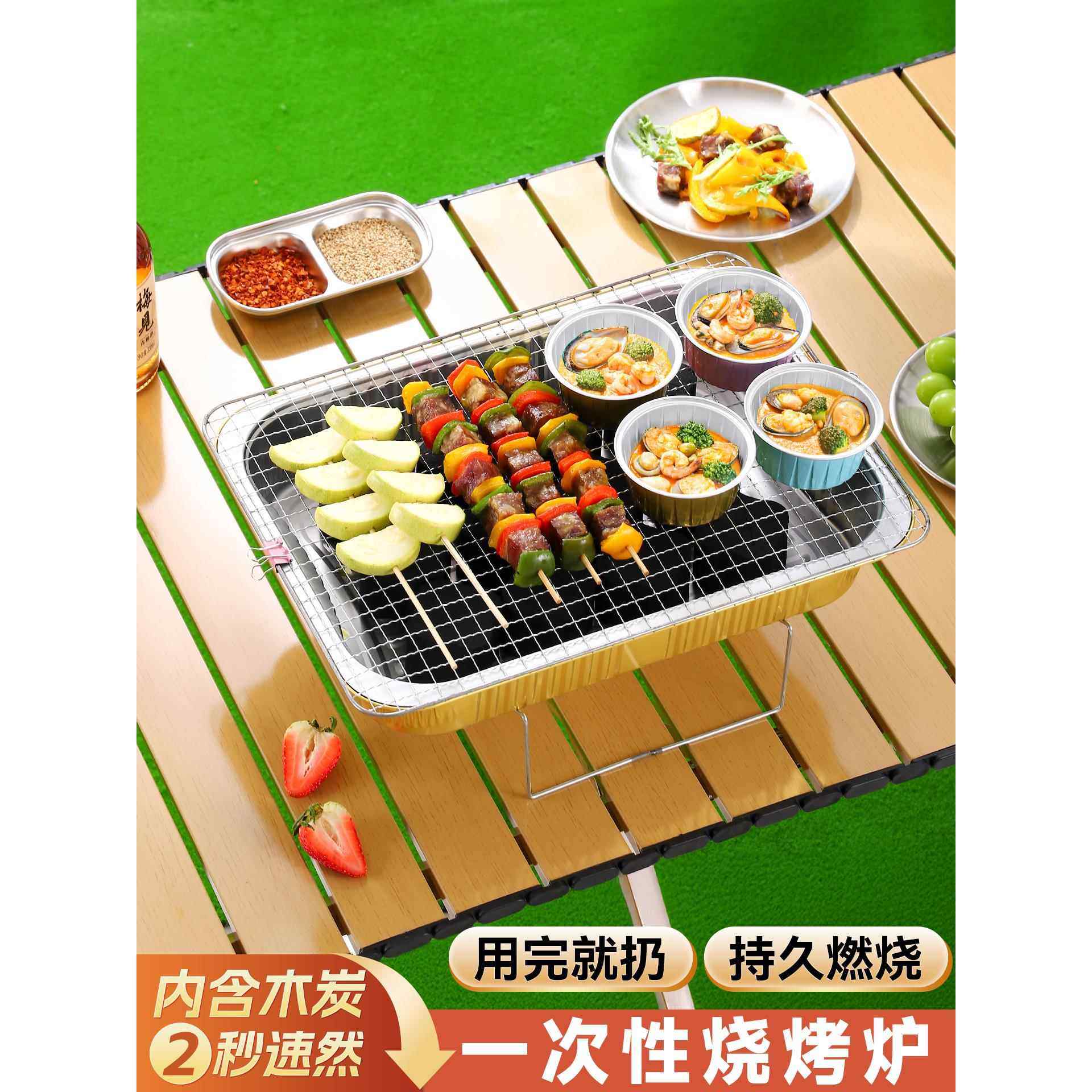 一次性锡纸烧烤炉围炉煮茶家用室内碳烤炉烤肉碳炉户外烧烤炉小型,厨房/烹饪用具,一次性烧烤炉,淘宝优惠券,粉丝福利购,淘宝优惠卷