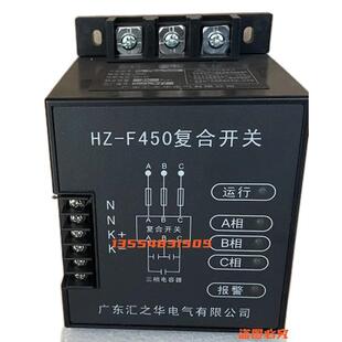 汇之华低压电力电容器动态复合开关共分补HZ 30KVAR 15KVA F10