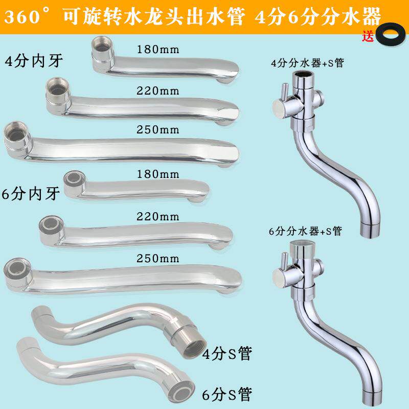 入墙式厨房菜盆水龙头弯管配件淋浴花洒S型横式出水嘴起泡器分水