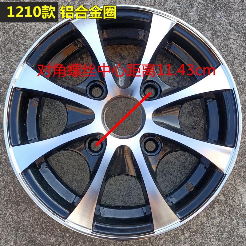 四轮电动老年代步车135/145/70r 155R12轮毂铝钢圈雷丁新能源五菱