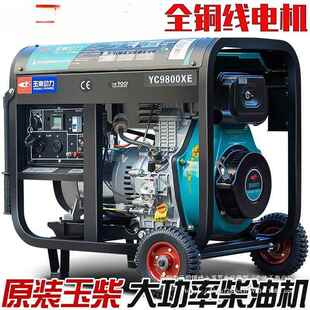 柴PDD52198油发电机家用5 8千瓦小型组10KW1单相2三20v3820静音