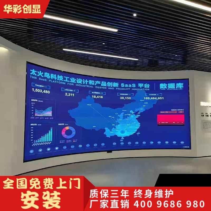 内p3公司前台会ld屏高清全彩议屏幕HCCXSN20广告室屏LeED室内显示