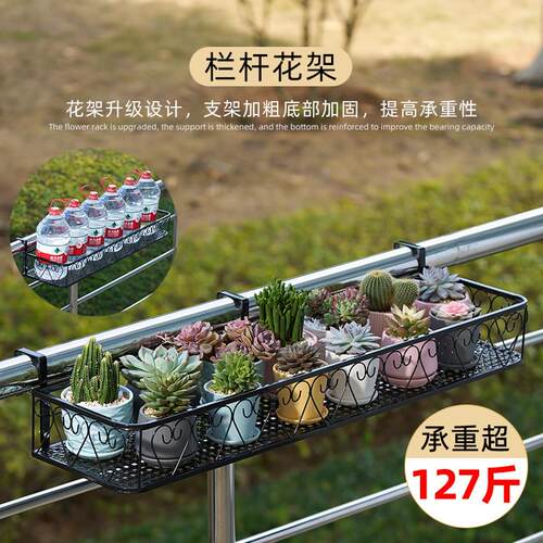 铁艺花架置物架阳台栏杆护栏多肉悬挂花盆架欧式室内户外挂式挂架