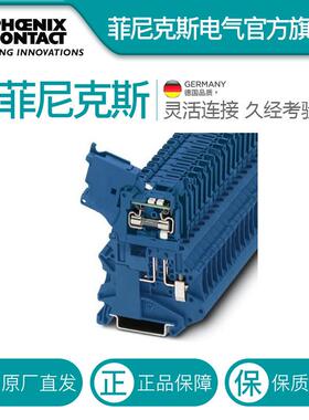 菲尼克斯保险丝端子 - UT 4-HESILED 24 (5X20) BU - 3046537-50