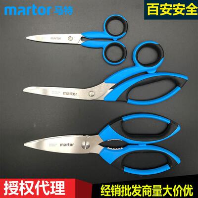 德国马特Martor NO.363001安全剪刀 MARTOR SECUMAX 363安全剪刀