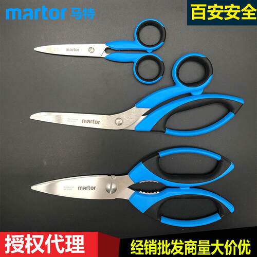 德国马特Martor NO.363001安全剪刀 MARTOR SECUMAX 363安全剪刀