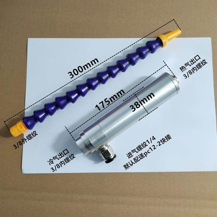涡流冷风枪冷却器冷气枪涡流冷热风枪涡旋管制冷器机箱冷却降温