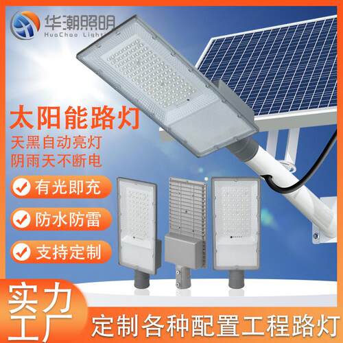 太阳能道路灯led厂区天黑自动亮光控感应一托二路灯智能光控