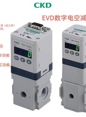 日本CKD数字电空减压阀EVD电磁阀喜开理EVD-1500-208AN-3原装正品
