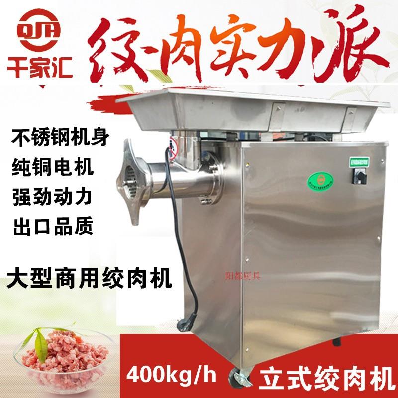 千家汇QJH-C32AP商用立式不锈钢绞切肉机绞肉宝碎肉机灌肠机