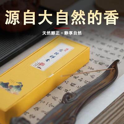 60克装线香鹅梨帐中香古方合香越南芽庄沉香百年檀香卧香21cm