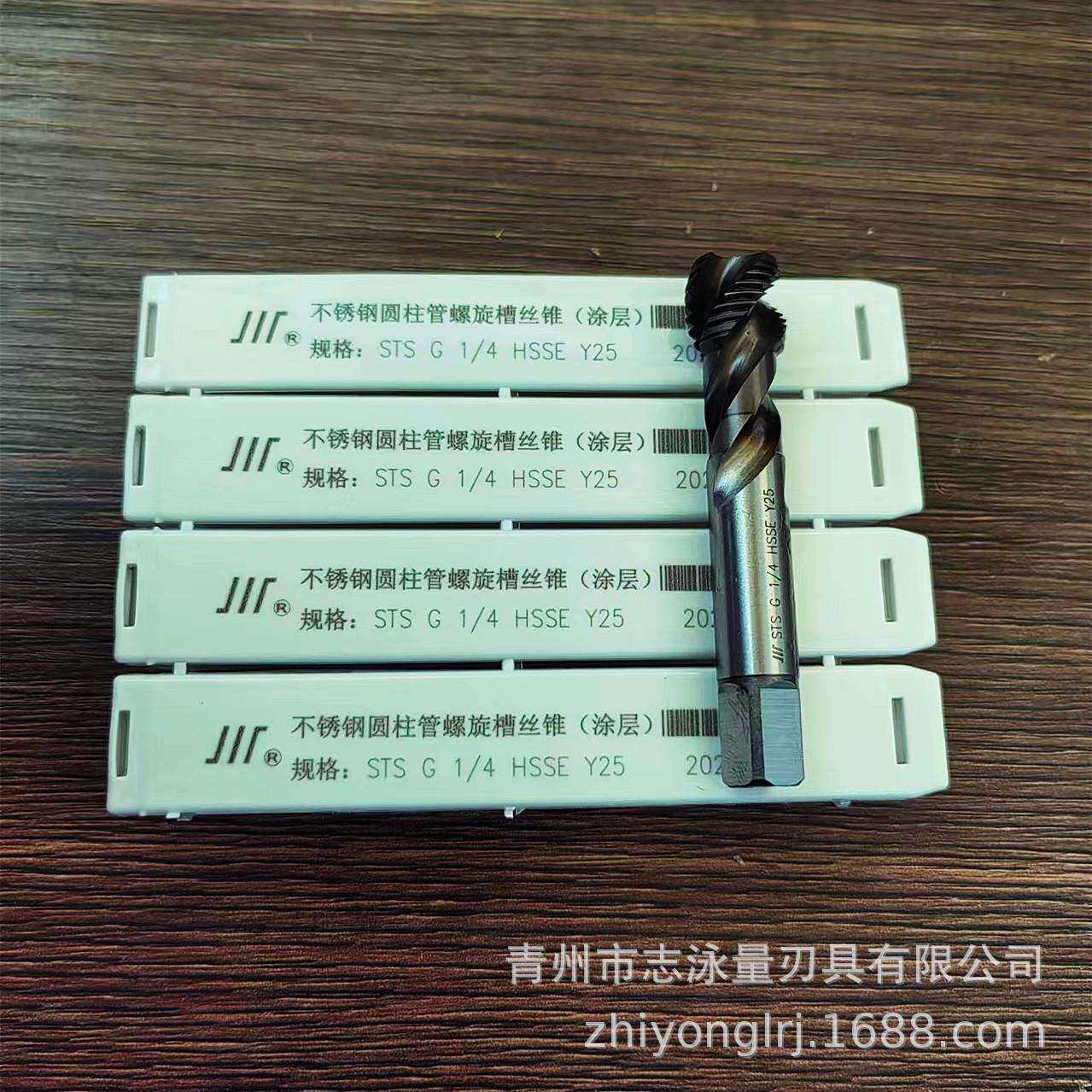 正宗成都川牌HSSE高钴镀钛涂层螺旋槽不锈钢管螺纹丝锥G RC丝攻