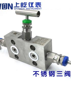 三阀组配EJA3051差压变送器SF-2B一体化三阀组不锈钢三阀组304