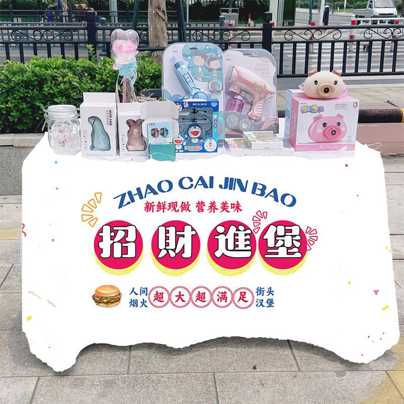 街头美式汉堡摆地摊桌布手推车招牌广告台布后备箱集市广告布挂布