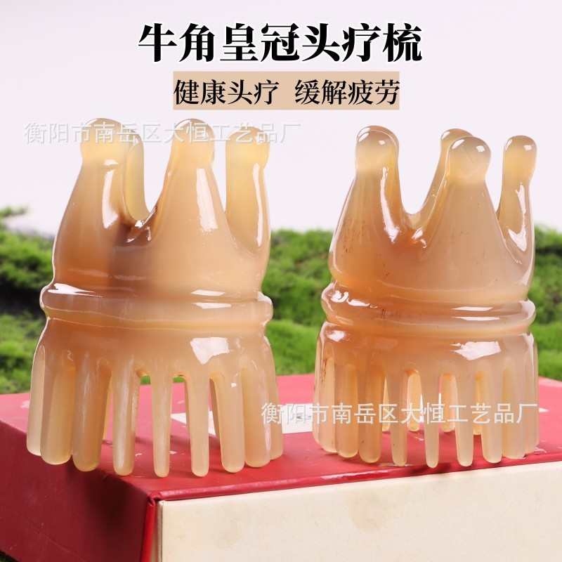牛角皇冠款头疗按摩梳牛角头洗头梳双面齿洗头梳牛角头部穴位梳