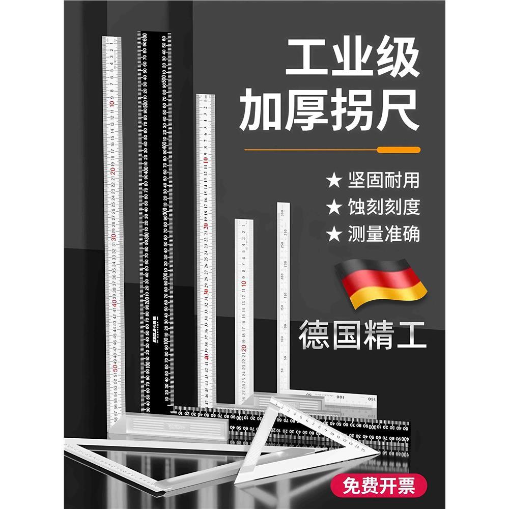 加厚不锈钢角尺90度活动直角尺多功能木工三角尺拐尺量角尺子大全