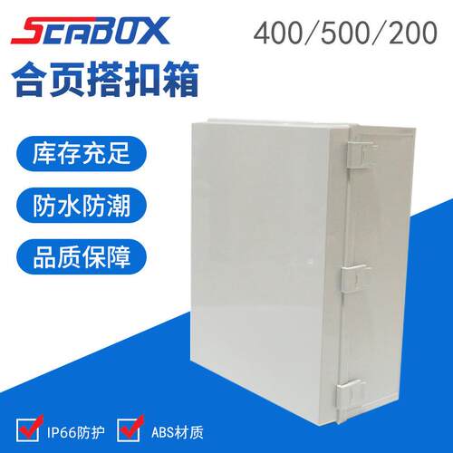 厂家供应500*400*200mm合页搭扣接线箱多媒体信息箱低压配电箱