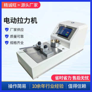 厂家50KG端子电动拉力机 拉脱力测试仪 线束拉力测试机试验自动