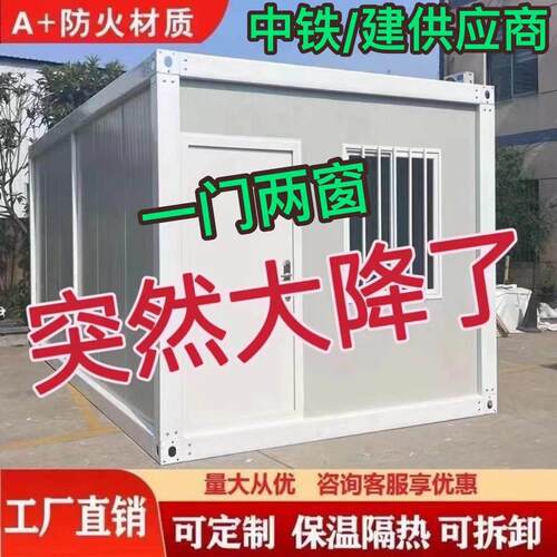开封临时集装箱移动房屋简易定制工地集成活动房组装可拆卸办公室