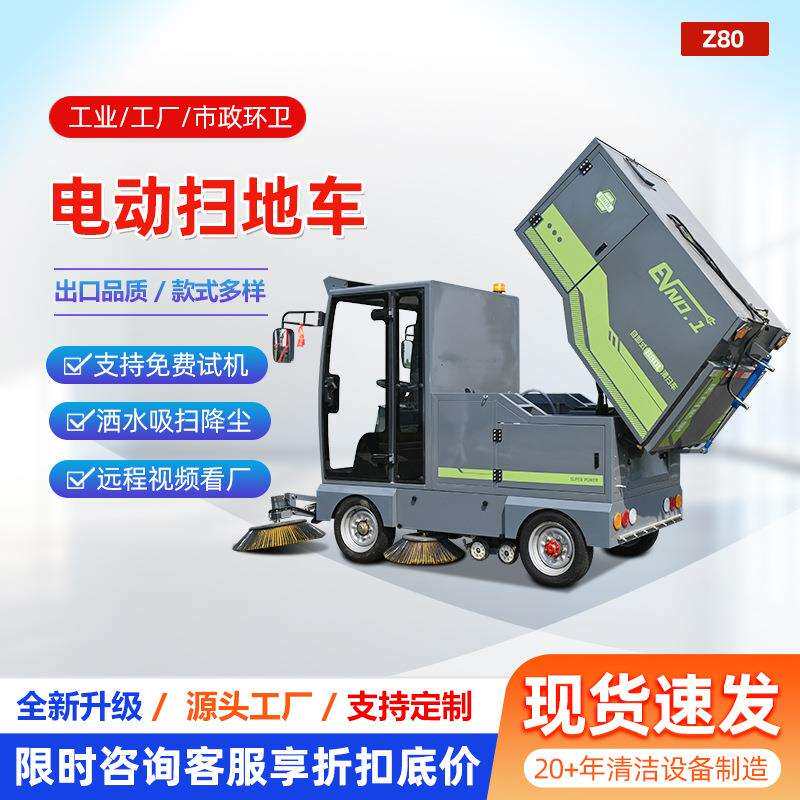 工厂仓库电动扫地车驾驶式工业扫吸一体车间园区粉尘垃圾清扫车