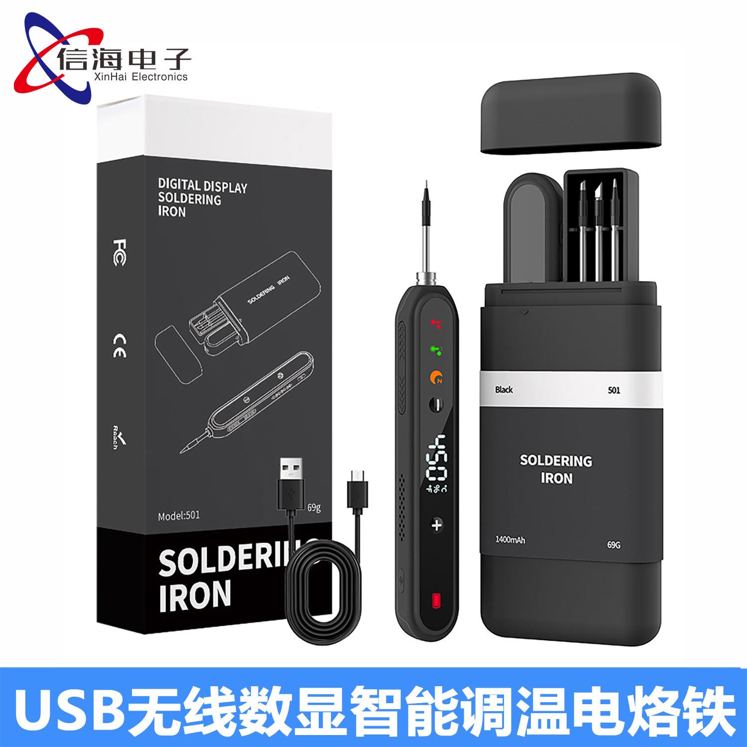 家用USB无线数显智能调温电烙铁 电路板手机电子元件维修电线焊接