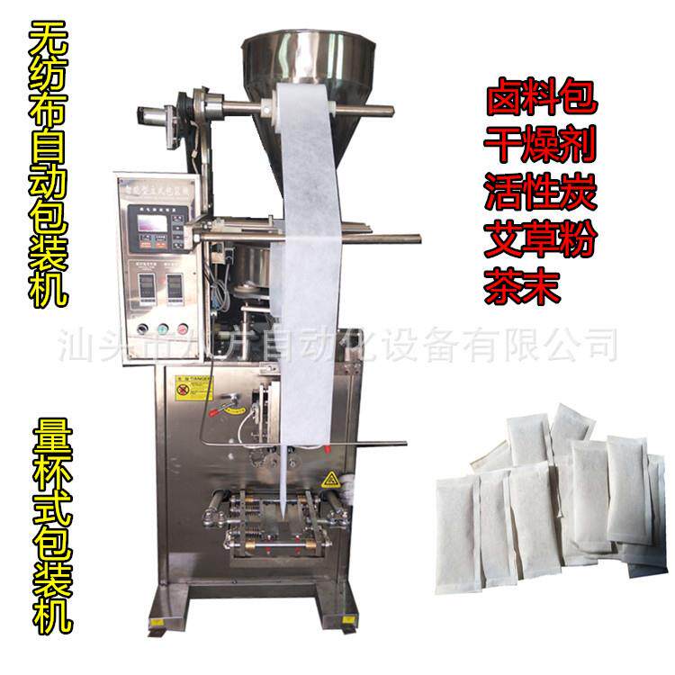 无纺布活性炭自动包装机竹炭包三边封包装机智能多功能高效