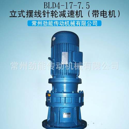行星摆线针轮减速机带电机立式BWD卧式减速器摆针式铜芯
