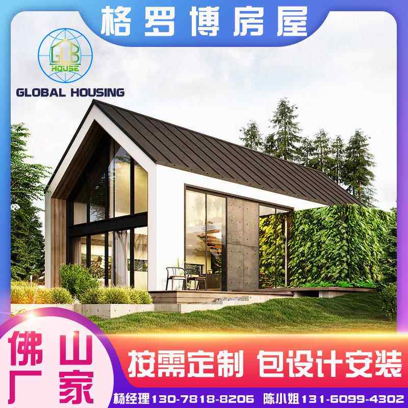 广东轻钢别墅轻钢龙骨别墅旅游度假别墅新农村别墅